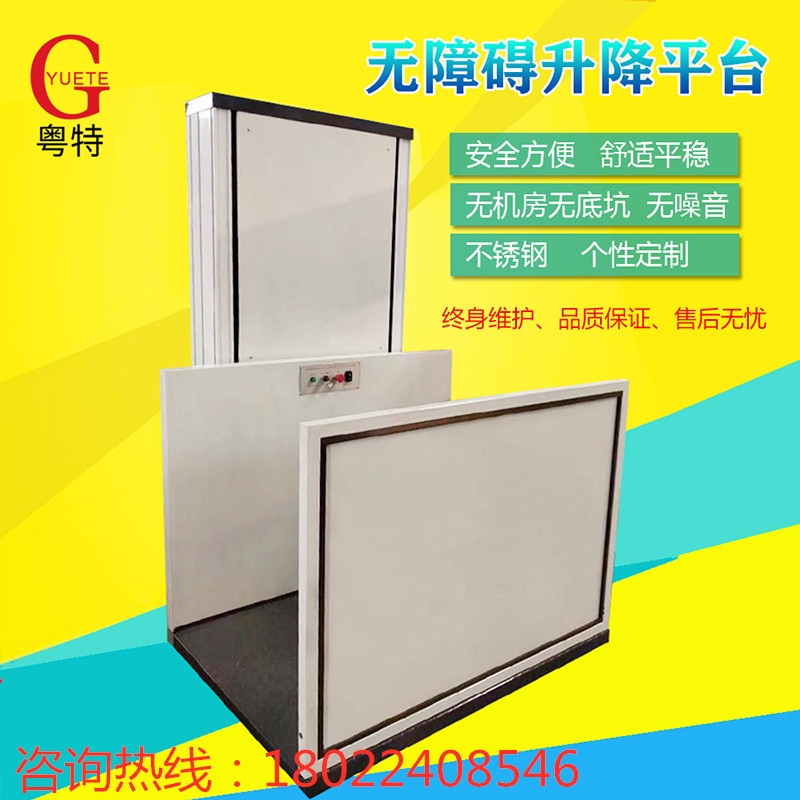無障礙(ai)升降平台