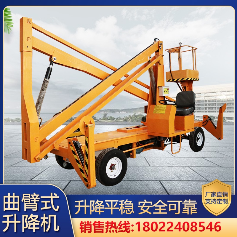 曲臂式升降(jiang)機(ji)