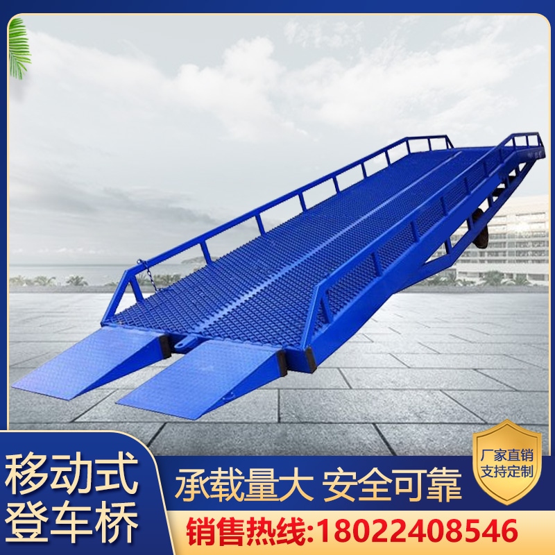 移動式登車(che)橋(qiao)