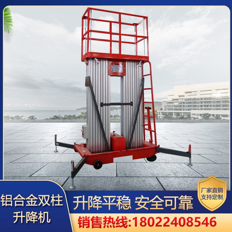 鋁合金雙柱升降機(ji)